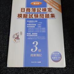 簿記資格取得教材各種　お譲りしますの画像
