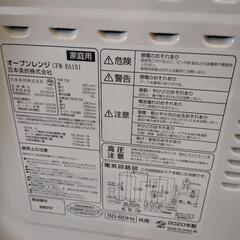 電子レンジ★2020年製の画像