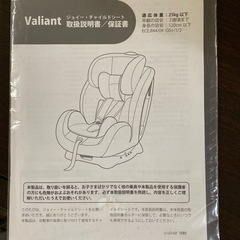 チャイルドシートの画像