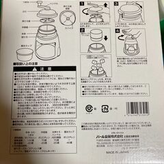 【駅渡し可能】１回使用　手動かき氷器 製氷カップ付き日本製の画像