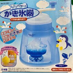 【駅渡し可能】１回使用　手動かき氷器 製氷カップ付き日本製の画像