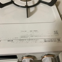 ガスコンロ　引き渡し予定キャンセルのため再募集の画像