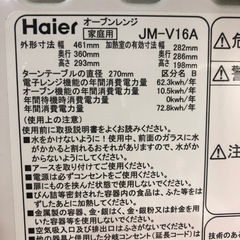 【無料】Haier製 電子レンジ(オーブン/グリル機能付き)の画像