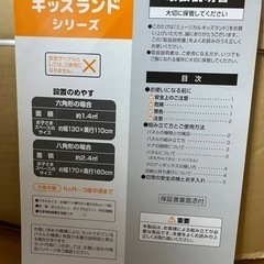 ベビーサークルの画像