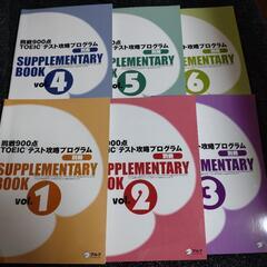 TOEIC資格取得教材各種　お譲りしますの画像