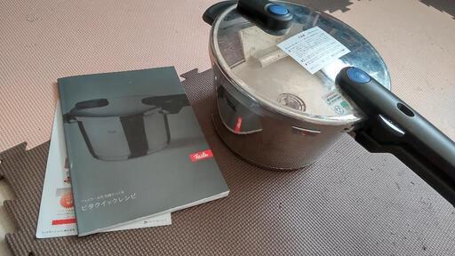 Fissler フィスラー圧力鍋4.5L