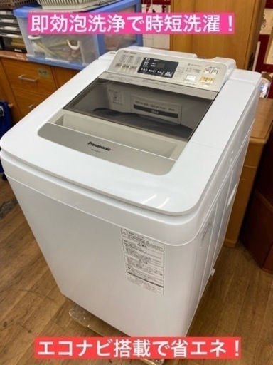 I372  Panasonic 洗濯機 （9.0㎏） ⭐動作確認済⭐クリーニング済
