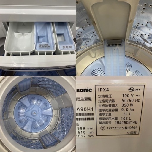 I372 ? Panasonic 洗濯機 （9.0㎏） ⭐動作確認済⭐クリーニング済