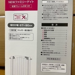 ベビーゲートの画像