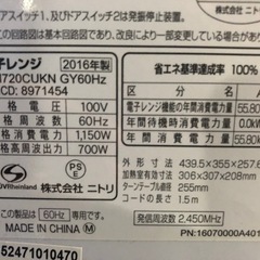 電子レンジの画像