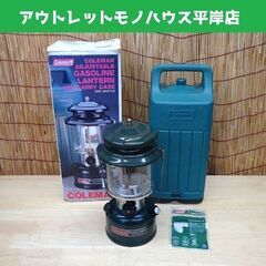 コールマン ワンマントル ランタン 286A 1996年製 キャンプ アウトドア Coleman☆ 札幌市 豊平区 平岸