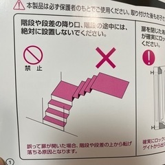 ベビーゲートの画像