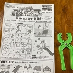 アンパンマン ブランコパークDXの画像