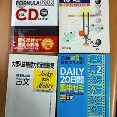 学習参考書および資格取得用参考書　お譲りします