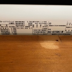 エアコン　TOSHIBAの画像