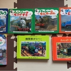 機関車トーマス　絵本