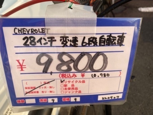 CHEV ROLET 28インチ変速6段自転車