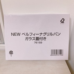 【新品･未使用】アーネスト NEWベルフィーナ グリルパンの画像