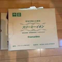 フランスベッド　スリーミーイオン　パッドの画像