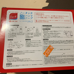 【新品】ミューズ ノータッチ泡ハンドソープ ☆ミッキーデザインの画像