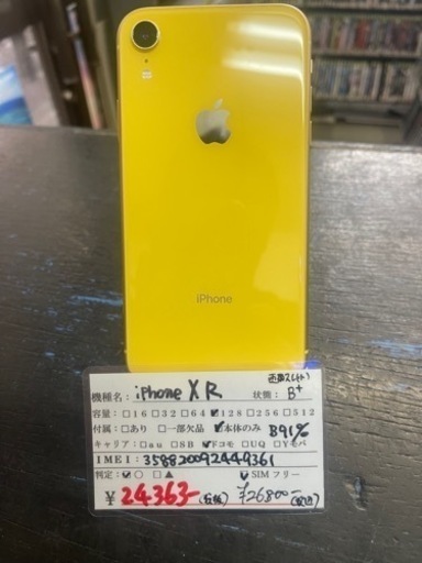 【SIMフリー】iPhoneXR 128GB イエロー NT0Q2J/A 2022/05/08