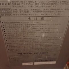 ダイニチ石油ファンヒーターの画像