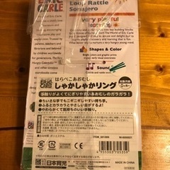 新品未使用　はらぺこあおむし　シャカシャカリングの画像
