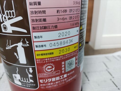 消化器３本　防災用品　防災グッズ