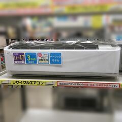 J1113 ★3ヶ月保証付★ TOSHIBA 東芝 ルームエアコン 大清快 RAS-C405RT 4.0kw 2017年製 分解クリーニング済み