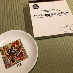 ジミー大西　絵皿　カブ