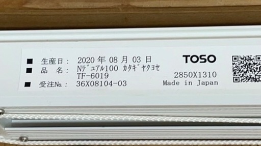 TOSO 縦型ブラインド TF-6019