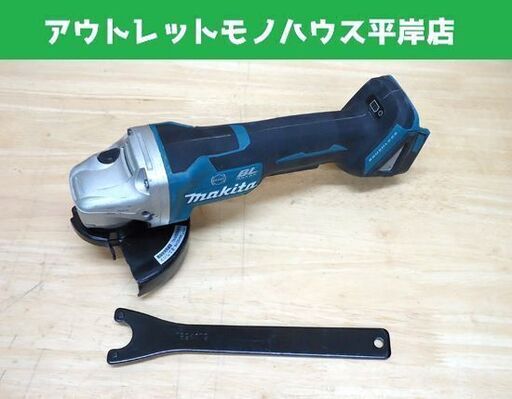 マキタ 125mm 18V 充電式ディスクグラインダ GA508D 本体のみ makita 電動工具 ☆ 札幌市 豊平区 平岸