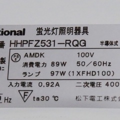 ナショナル シーリング蛍光灯