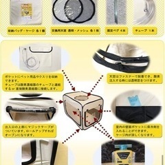 ペットオキシホテル M ユニコム 酸素室 ※引き取りの方のみの画像