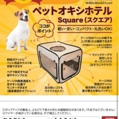 ペットオキシホテル M ユニコム 酸素室 ※引き取りの方のみの画像