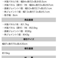 【KATOJI】木製ベビーサークルの画像