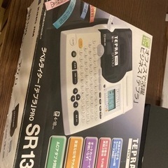 【お引き取り限定】テプラPRO SR130