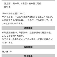 【KATOJI】木製ベビーサークルの画像