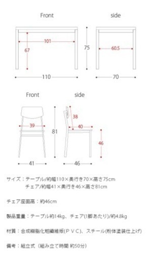 【5/14まで】ダイニングテーブルセット