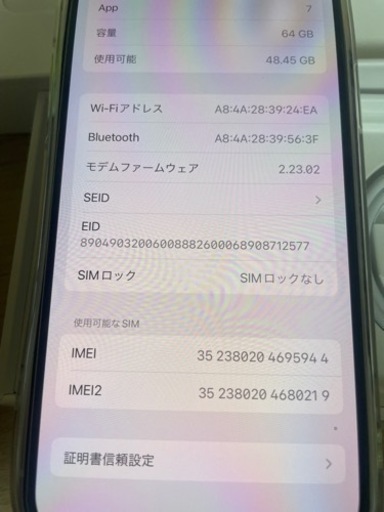 最終値下げiPhone 12 64G白　未使用品　simフリー