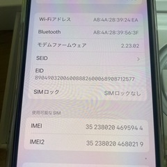 最終値下げiPhone 12 64G白　未使用品　simフリー