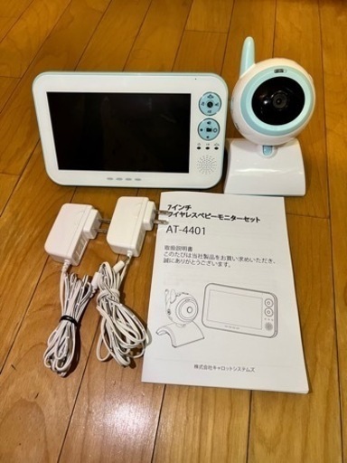 リーベックス REVEX AT-4401［ワイヤレスベビーモニター 手動タイプ]