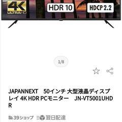 『ご成約しました』50型 4KUHDディスプレイ/HDMI2.0 HDCP

