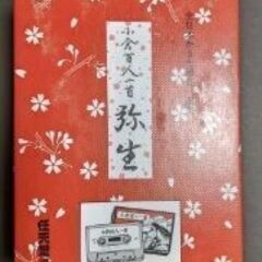 小倉百人一首　弥生（未使用）
