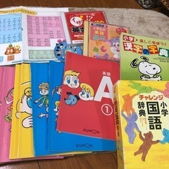 無料☆小学生英語、くもん、国語辞典