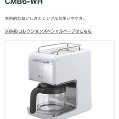 【受け渡し先決定済み】デロンギ　DeLonghi コーヒーメーカー
