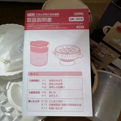 【美品】THERMOSごはんが炊ける弁当箱の画像