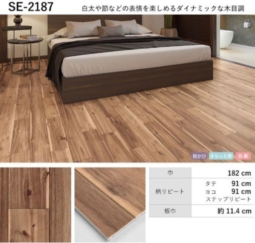 約15畳クッションフロアシート　木目　未開封