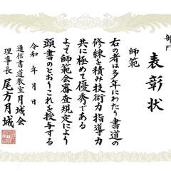 『書道教室～月城会～』相模台公民館、相模台まちづくりセンターの画像