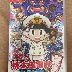 桃太郎電鉄の画像